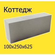 Газобетонный блок Коттедж 100х250х625